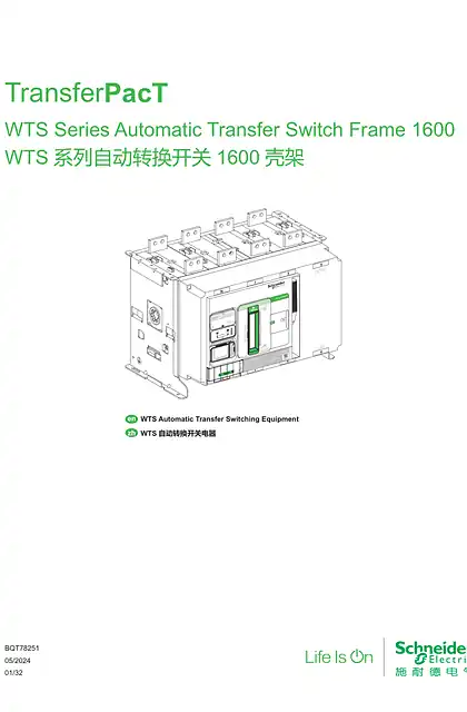 schneider施耐德WTS 1600 转换开关本体说明书